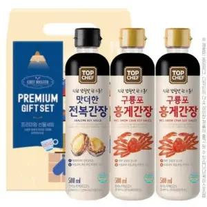 탑셰프 간장3종 전복,홍게2P