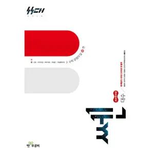 고2 쎈 대수 (2026년) 신사고 고등수학 대수