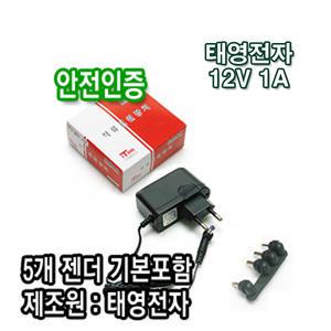 태영전자 12V 1A 직류전원장치 정전압(SMPS) DC아답터 SMPS아답타 가정용