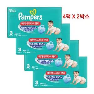 2025 베이비드라이 팬티 3단계 46매 X8팩 팸퍼스 아기 기저귀
