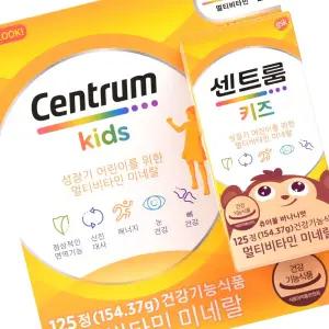 센트룸 멀티비타민 125정 - 키즈