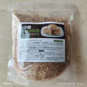구운 카다이프면 500g / 볶은 두바이 쫀득쿠키 만들기 재료