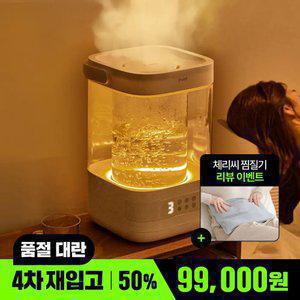 프롬비 퓨어 글래스 가열식 가습기 GL-2402 4L 대용량 저전력 신생아 아기 가습기