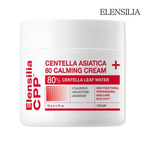 엘렌실라 CPP 센텔라 아시아티카 80 카밍 진정 크림 (80% 고함량 고영양) 50g 1개