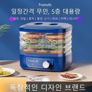 가정용 식품 음식 과일 야채 건조기 고기 인삼 육포 간식 만들기