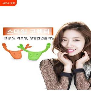 입꼬리교정기 미소 교정기 안면 얼굴 근육 트레이너