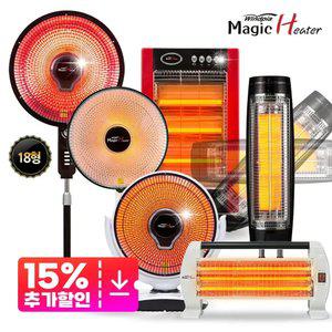 MD추천 매직히터 가정용 업소용 카본 사무실 석영관 원통형 키높이 스탠드 난로 전기히