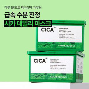 [네이처리퍼블릭] 진정 그린더마 마일드 시카 뽑아쓰는 데일리 마스크팩(30매)