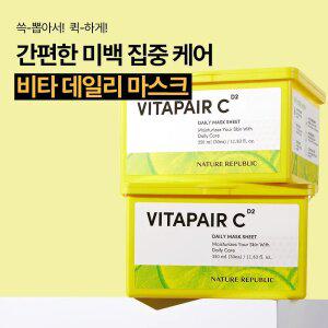 [네이처리퍼블릭] 미백 비타페어C 뽑아쓰는 데일리 마스크팩(30매)