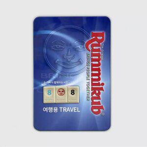 루미큐브 트래블 보드게임