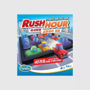 러시아워 보드게임