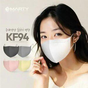 [50매/100매] 스마티 KF94 새부리형 국산 마스크 대형 소형 컬러 화이트 블랙 그레이