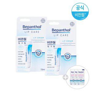 [찜10%DC]비판톨 립크림x2개 (+바디로션사쉐3개증정)/립케어/립밤/입술보호제