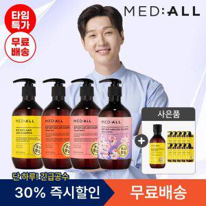 [메디올 단하루30%+사은품] 탈모샴푸/두피케어/약산성샴푸/염색제 기획전