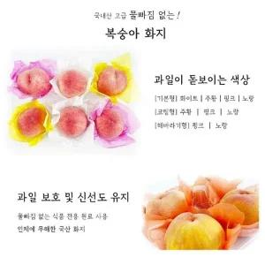 물빠짐없는 복숭아 포장지 망고 참외 포도 사과 배 과일 포장지 기본 유색 15cm15cm