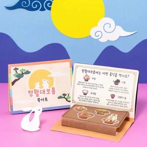 MHS 전통 정월대보름 북아트 스티커 만들기 설날 추석 명절 우리나라 교육 초등학교 교구 재료