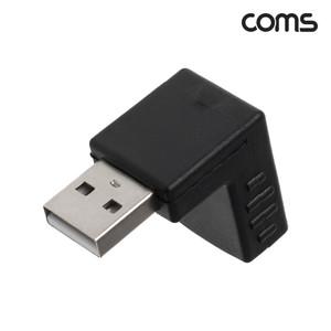 Coms USB2.0 하향 꺽임 연장 젠더(M/F)/NA246B/아래쪽 기억자 꺽임형으로 협소한 공간에 활용