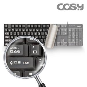 COSY 큰글씨 키보드 (유선) 키스킨 선명한 큰글자 자판
