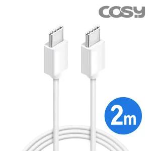 [COSY]코시 C타입 고속 충전 케이블 양방향 CtoC 2M UC3323C2