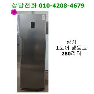 [중고냉동고] 삼성 1도어 냉동고 280리터 