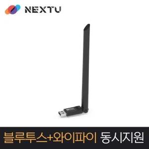 NEXT-1265WBTA 블루투스4.2 WiFi USB2.0 무선랜카드 YS