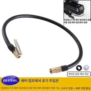 타이어 공기주입 호스