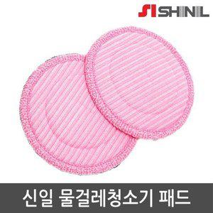 [신일전자]신일 물걸레청소기 SDC-S7000WO 극세사패드 2장