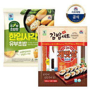 [사조대림][대림냉장] 명품김밥세트 x1개 +한입사각유부초밥 x1개