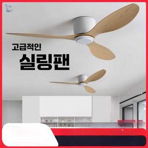 루시에어실링팬 화이트 선풍기 실링팬 서큘레이터 조절 리모컨 실링팬설치 AIR 프레이저