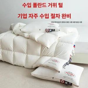 폴란드 화이트 구스다운 겨울 이불 겨울용 두꺼운 이중 구조