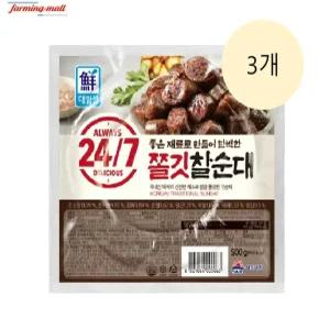 [보금푸드] 대림선 쫄깃 찰순대 500g x 3개 