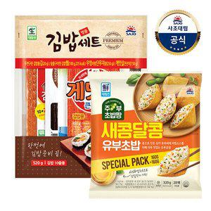 [사조대림][대림냉장] 명품김밥세트 520g x1개 +새콤달콤유부초밥  320g(160x2) x1개