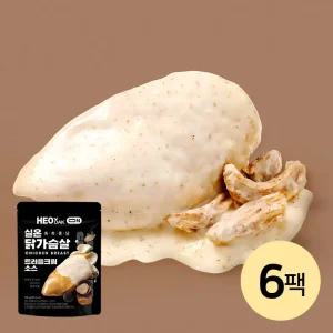 [허닭] 촉촉 실온 닭가슴살 트러플크림소스 6팩