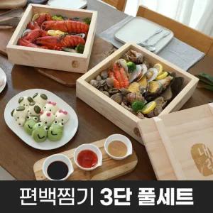 [비밀특가] 편백나무 찜기 3단 풀세트 편백찜기 홈파티 캠핑