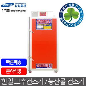 한일 고추건조기 GN06/08/10 6/8/10채반