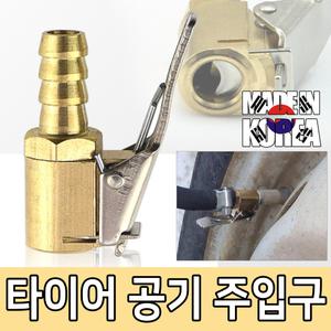 타이어 노즐집게 에어척 타이어 공기주입구 에어집게