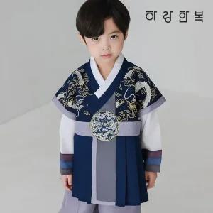 하랑한복 한빛랑 어린이 아동 키즈 고급 전통 남아 한복