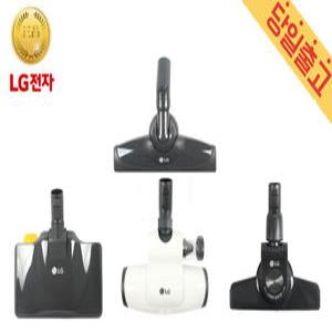 LG 정품 동글이 청소기 흡입구 브러쉬헤드 모음 VC462E/ VC427E/ VC428E