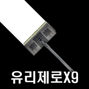 유리제로X9 아파트 유리창 청소 도구 베란다 외창 이중창 거실 자석 창문 닦이