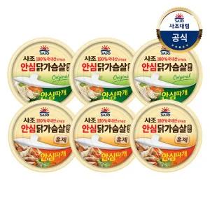 [사조대림] 안심 닭가슴살 135g x6캔 택1/오리지날/훈제