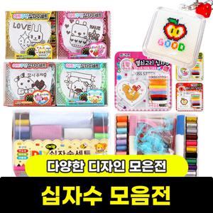 십자수 세트 DIY미니쿠션  십자수 재료