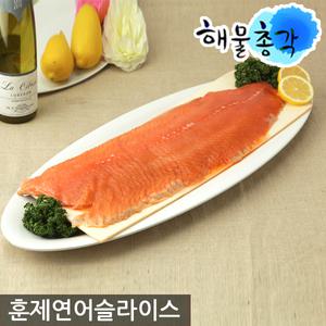 훈제연어슬라이스1.0kg-1.8kg 연어회 초밥 샐러드 롤