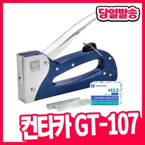 [오피스스쿨] 화신 건타카 GT-107 (대)