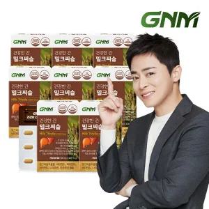 GNM 조정석 건강한 간 밀크씨슬 8박스(총 8개월분)/ 간건강 실리마린 비타민B 판토텐산
