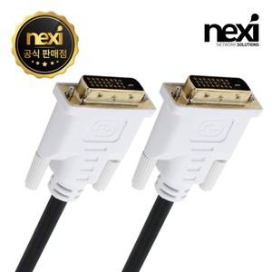 DVI-D 듀얼링크 고급형 케이블 1M NX469 [H@lu]