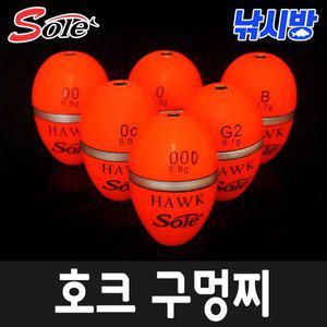 솔 호크 벵어돔 전용구멍찌(OOO~B)-2mm 파이프 내장-