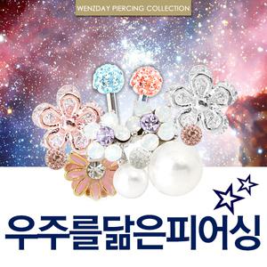 귀걸이보다 예쁜피어싱 웬즈데이 연예인 피어싱