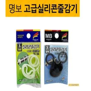명보 실리콘 줄감기 바늘걸이 낚시대 줄감개 낚시대 훅키퍼