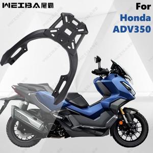 바이크 오토바이 후면 수하물 랙 혼다 호환 ADV350 액세서리 보관함 정리함 지지대 WEIBA