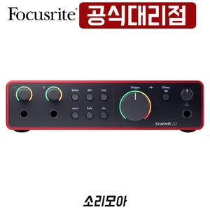 포커스라이트 스칼렛 2i2 4세대 Focusrite Scarlett 2i2 4th Gen 오인페 루프백 오디오 인터페이스
